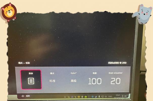 绝地求生在msi显示器上如何设置？设置后对游戏体验有何影响？