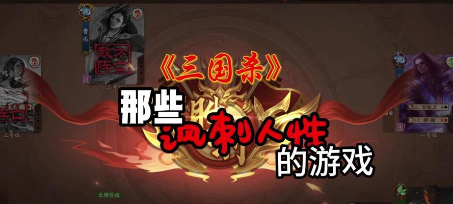 三国杀主题短剧的名字是什么？这部短剧的主要内容是什么？