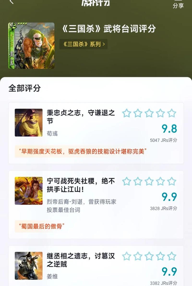 三国杀羁绊台词何时推出？台词背后的故事是什么？