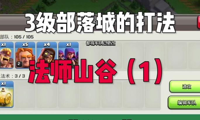 部落冲突子城建筑升级方法是什么？升级后有何好处？