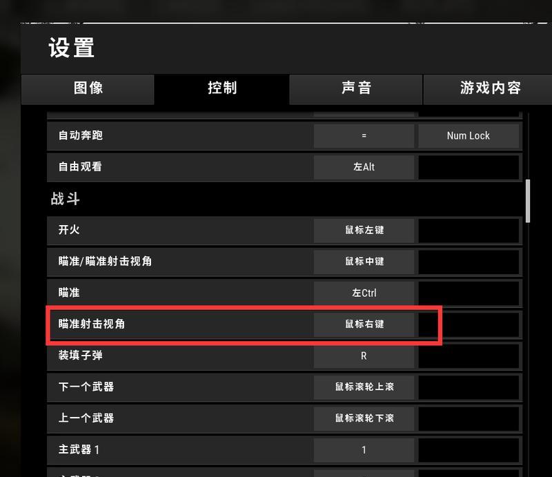 绝地求生频繁闪镜的解决方法是什么？