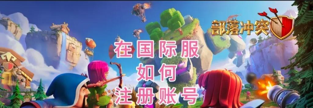如何复制并添加部落冲突账号？
