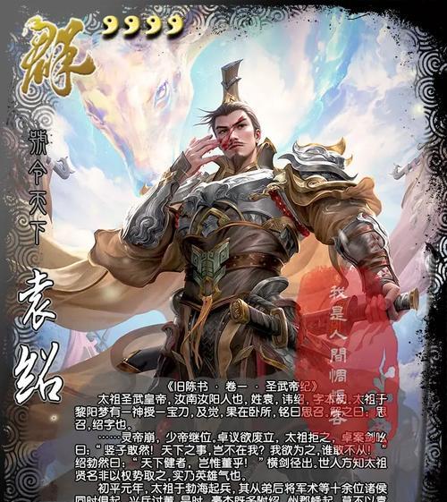 三国杀中姓陆的角色名称是什么？
