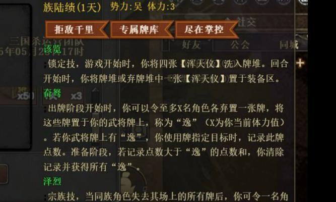 三国杀中姓陆的角色名称是什么？