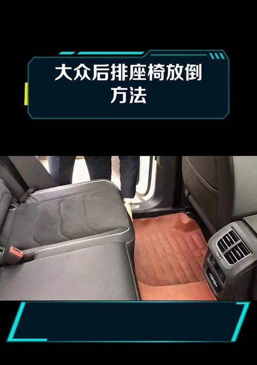 征途皮卡后排座椅放倒方法是什么？