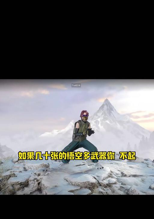 绝地求生孙悟空皮肤如何领取？需要满足什么条件？