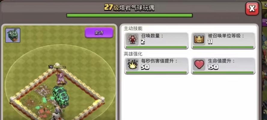 部落冲突咏王技能获取方式是什么？