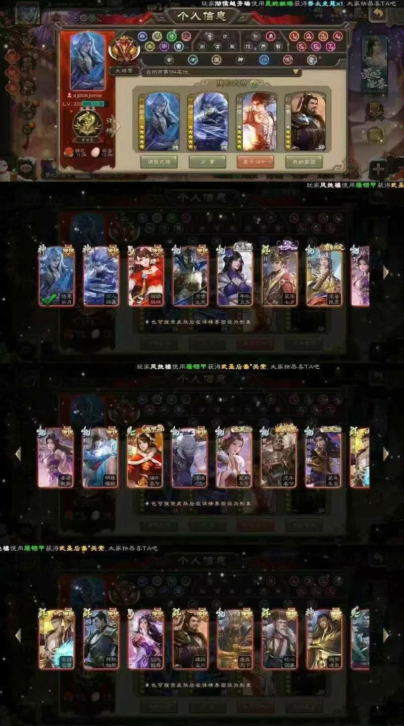 三国杀主播为何拥有如此多的元宝？