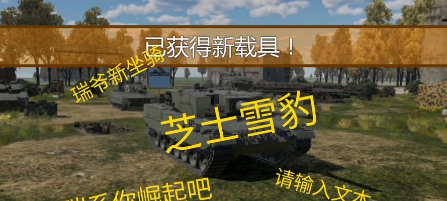 绝地求生雪豹坐骑获取途径有哪些？