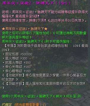 征途2中龙吟星的获取途径有哪些？