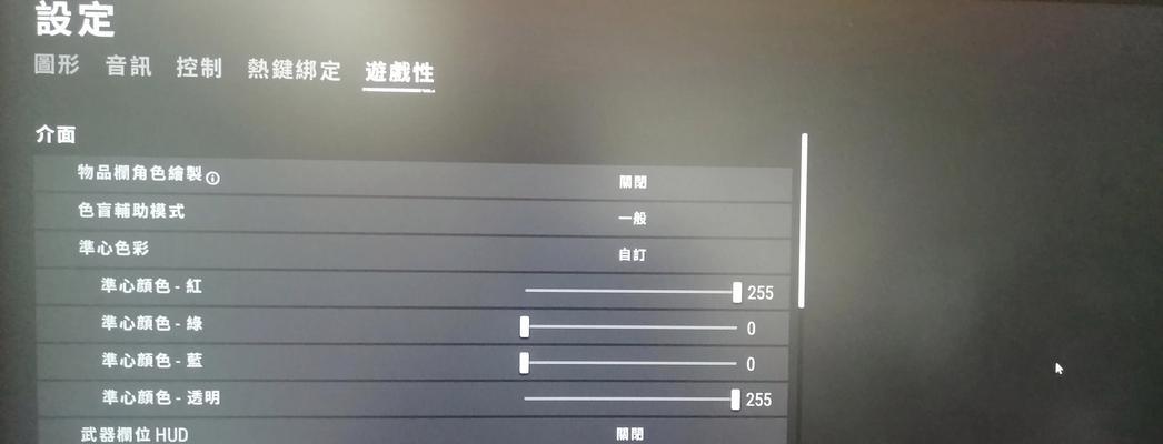 绝地求生瞄准切换设置方法是什么？如何快速切换瞄准模式？