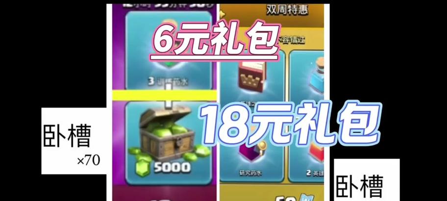 皇室战争礼包价值计算方式是什么？