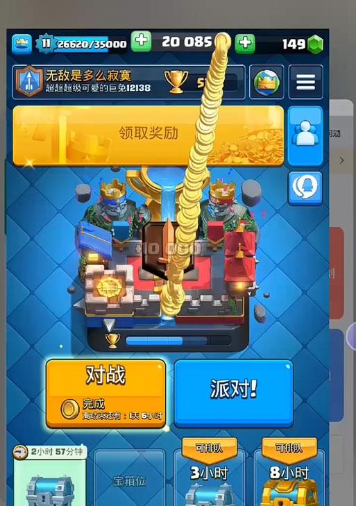 皇室战争礼包价值计算方式是什么？