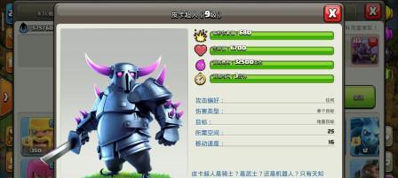 部落冲突皮肤如何购买和领取？超人购买皮肤的流程是什么？