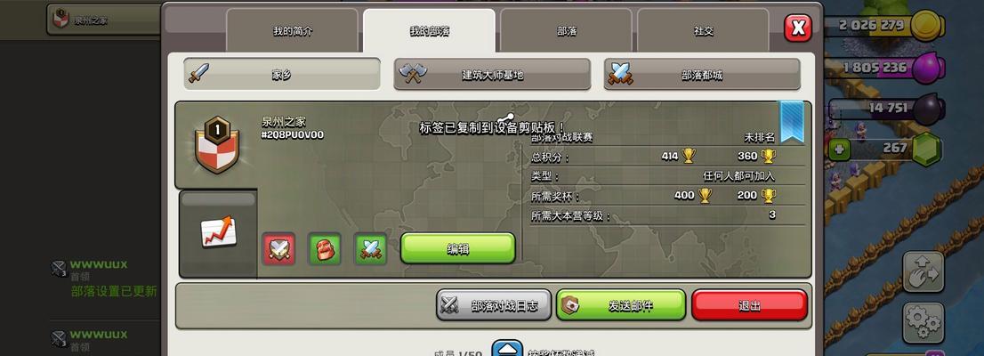 部落冲突皮肤如何购买和领取？超人购买皮肤的流程是什么？