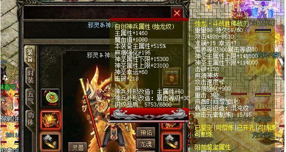 烛龙戒指在热血传奇游戏中的获得方式是什么？如何获取烛龙戒指？