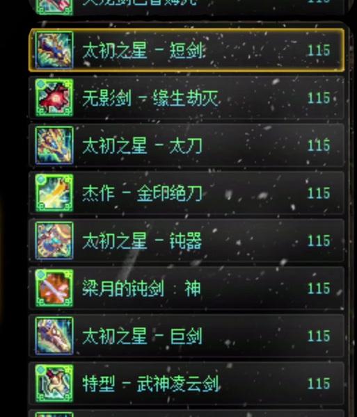 地下城与勇士中神器的正确使用方法是什么？神器有哪些？