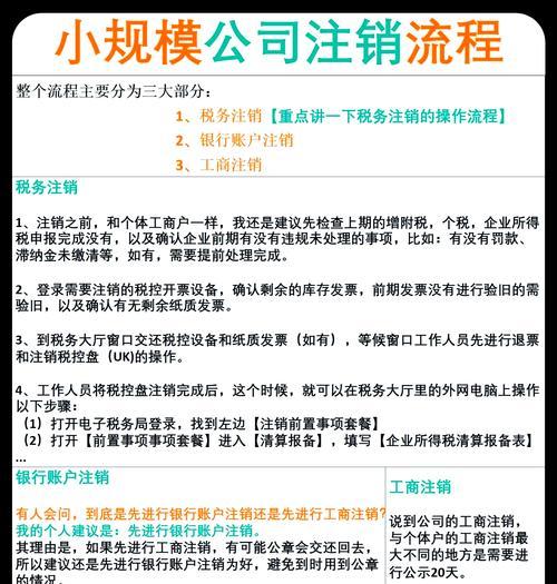 征途刺探注销流程是怎样的？