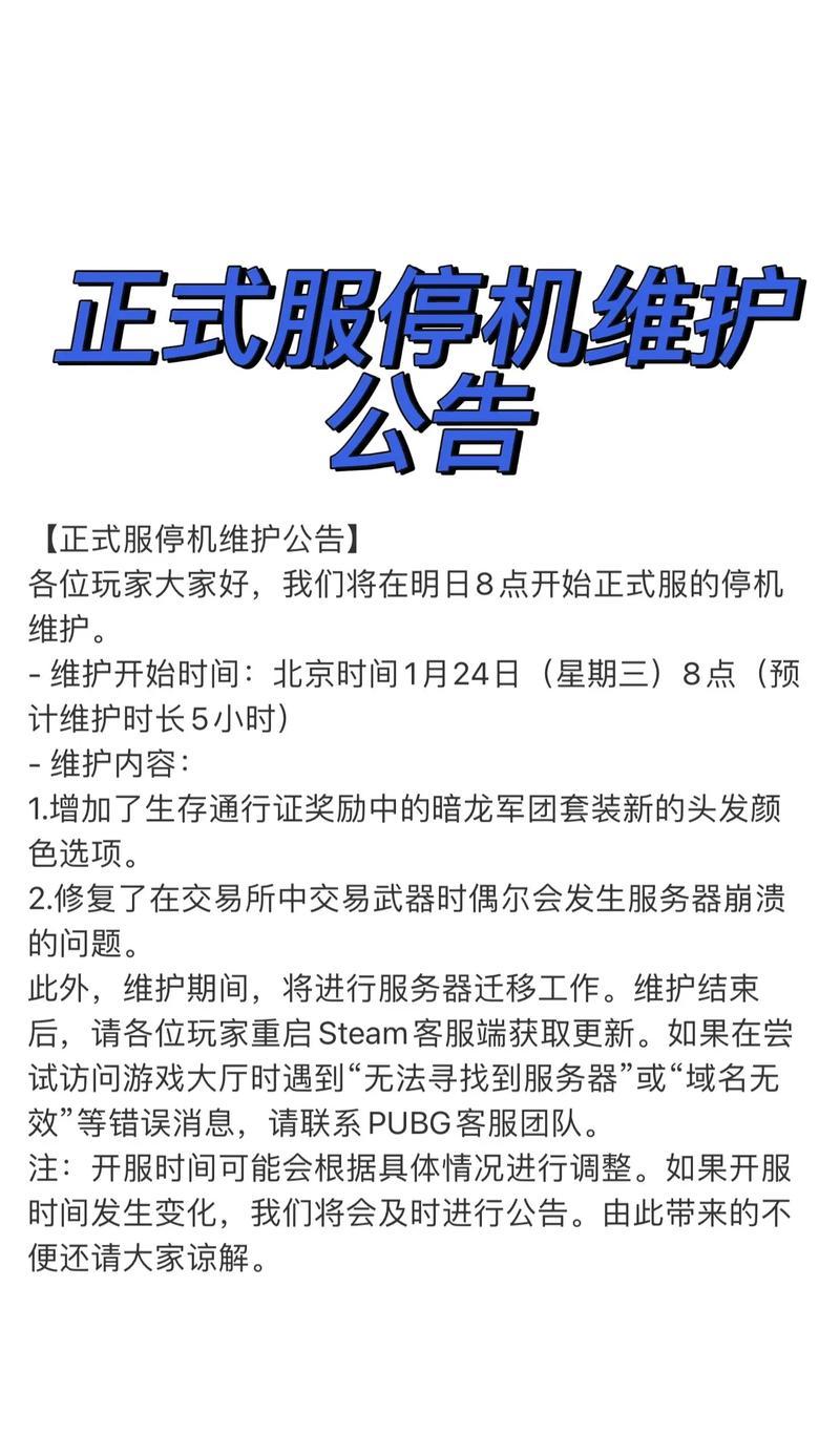 绝地求生台服高延迟问题如何解决？