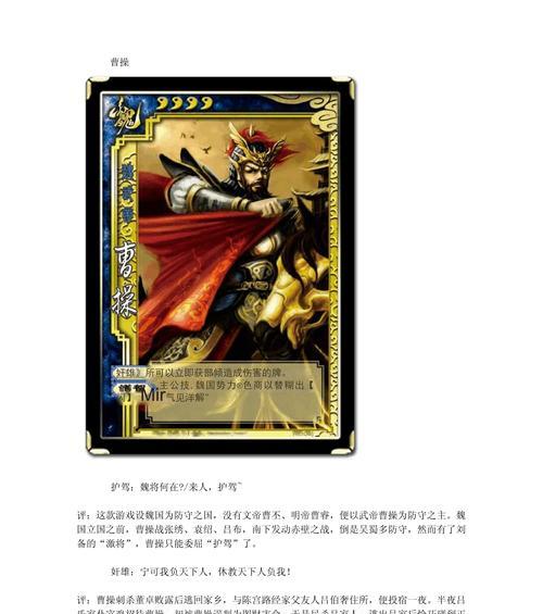 三国杀中有哪些代表性的语录？它们的含义是什么？