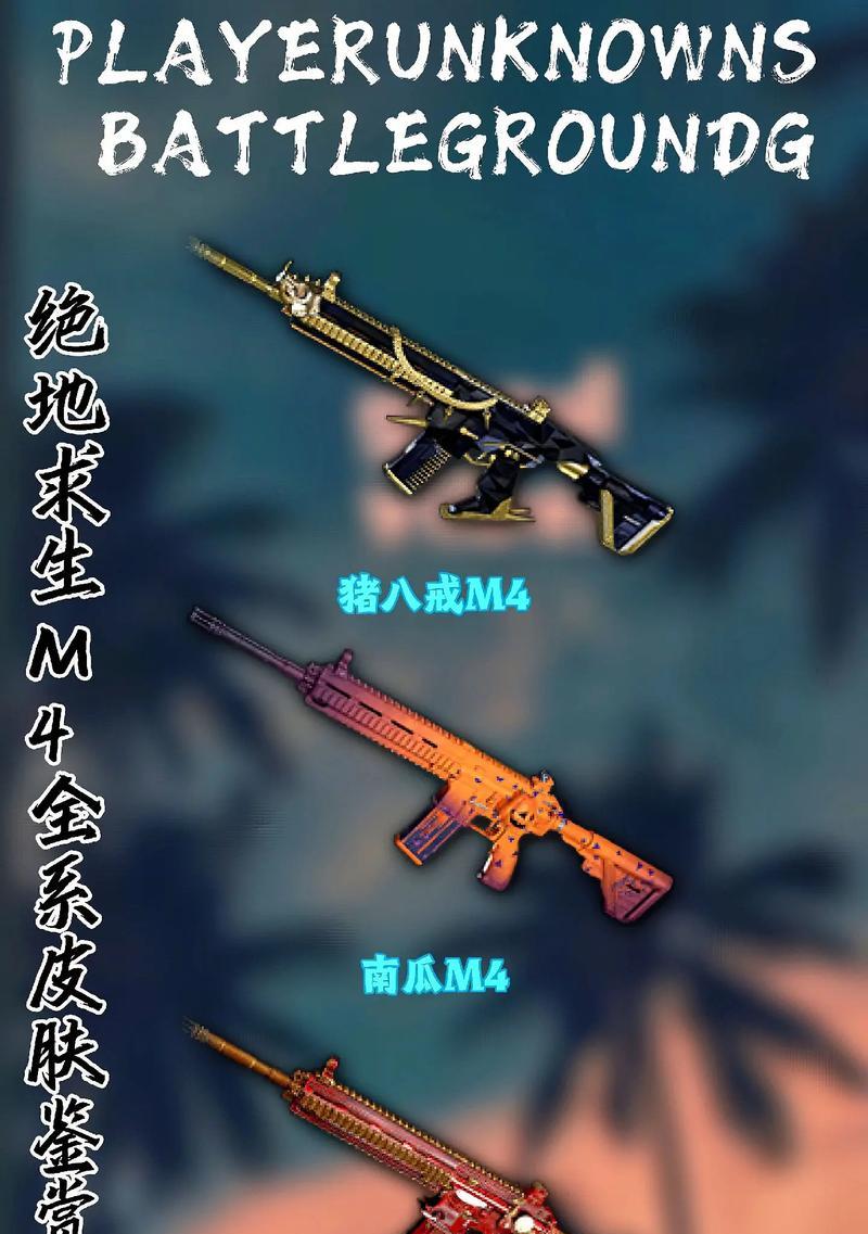 绝地求生赤橙皮肤抽奖技巧有哪些？如何提高中奖率？