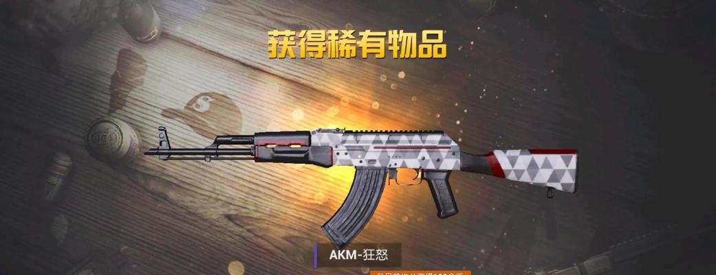 绝地求生赤橙皮肤抽奖技巧有哪些？如何提高中奖率？