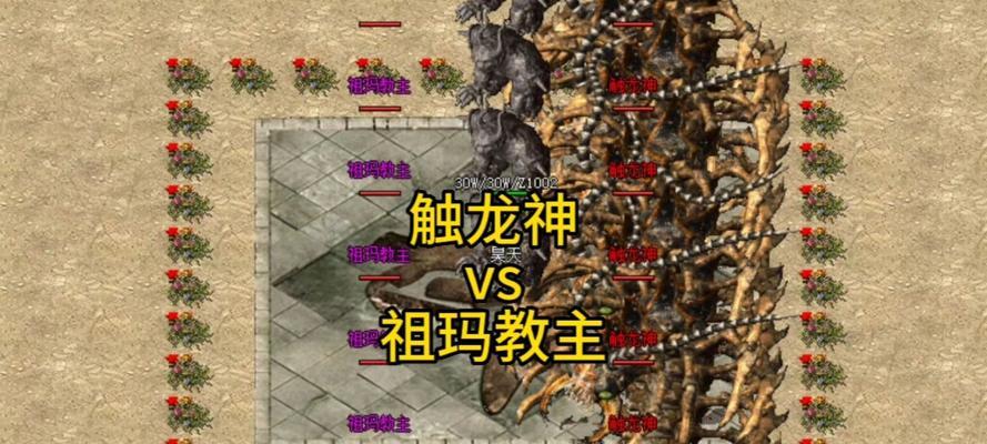 热血传奇祖玛教主位置在哪里？