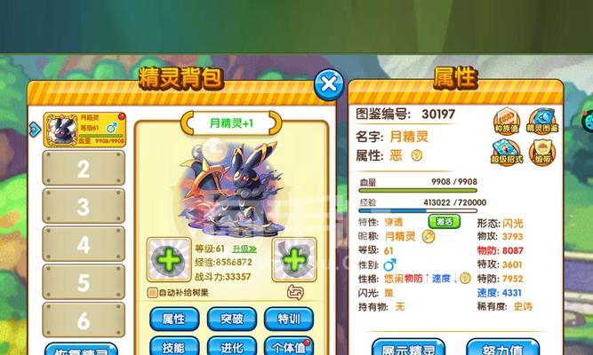 口袋妖怪中沙袋的使用技巧有哪些？