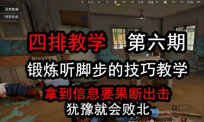 绝地求生脚步围绕设置方法是什么？如何配置脚步围绕？