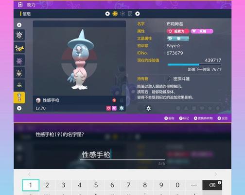 口袋妖怪复刻账号更换步骤是什么？