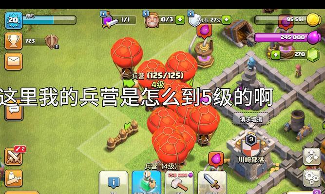 部落冲突活动中如何训练特定兵种？