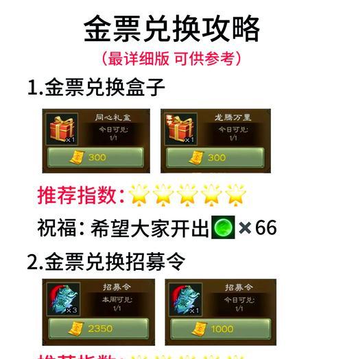 三国杀银币兑换策略有哪些？兑换什么最划算？