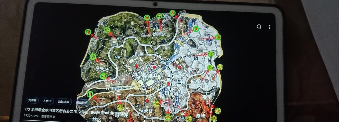 绝地求生中如何发现并开启物资隐藏点？