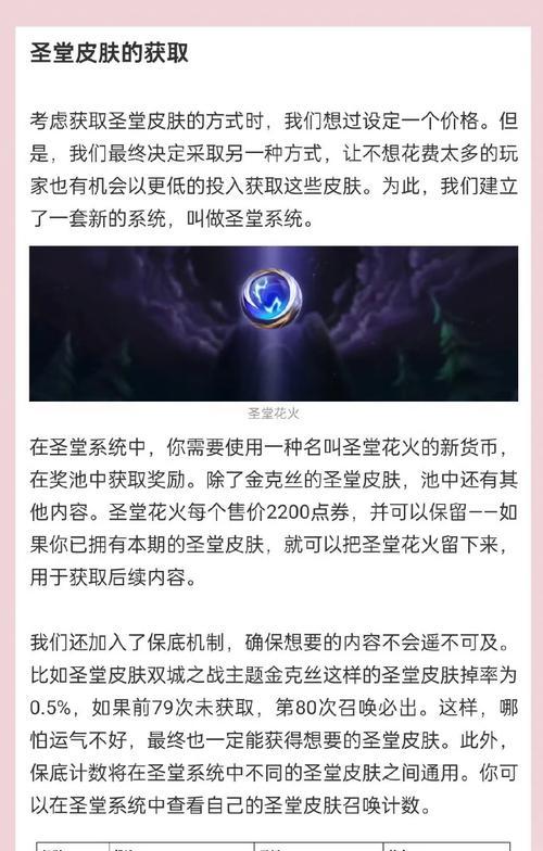 新抽奖皮肤获取途径有哪些？抽奖技巧是什么？