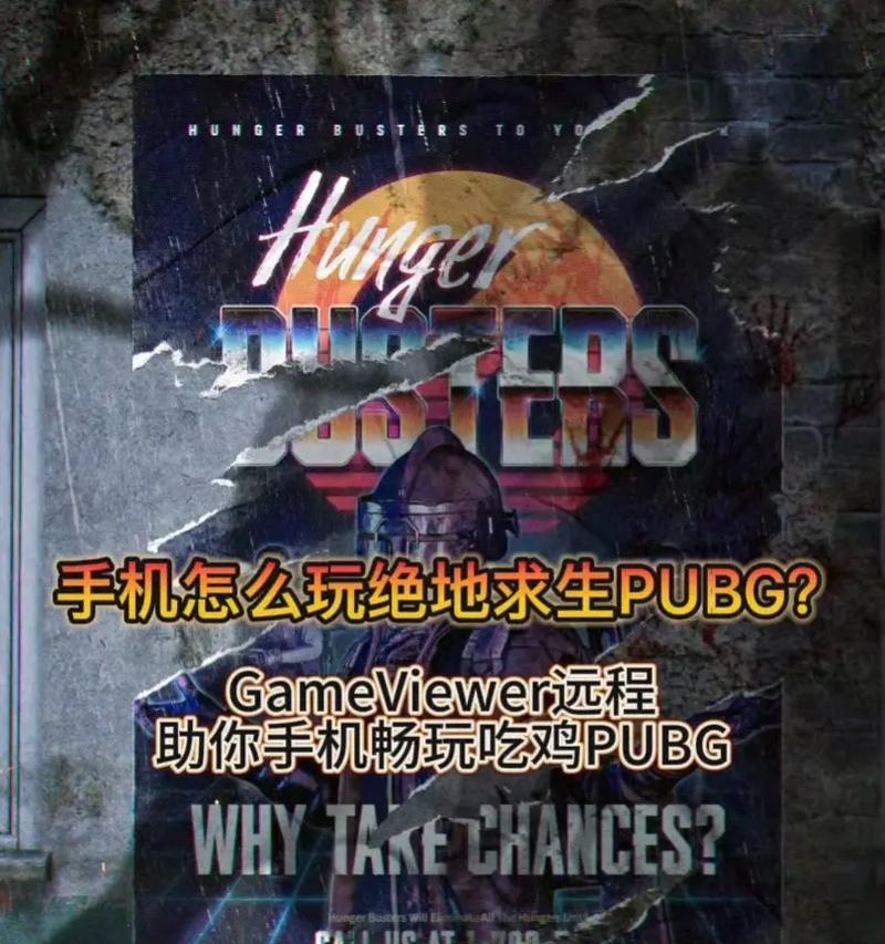 双屏设备如何玩绝地求生？双屏玩绝地求生的设置方法是什么？