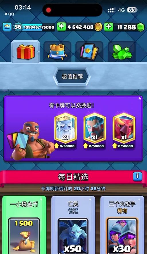 皇室战争觉醒卡选择技巧是什么？