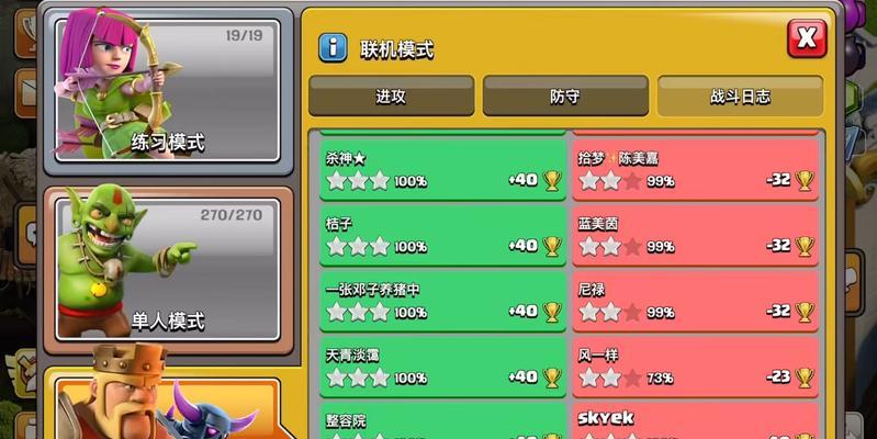 部落冲突英雄切换方法是什么？切换后如何调整战术？