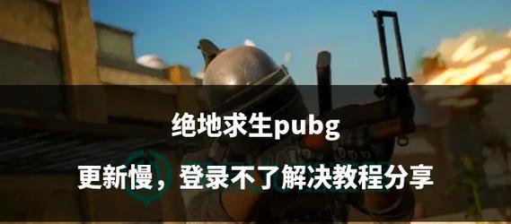 绝地求生中倒地蛙跳的技巧是什么？
