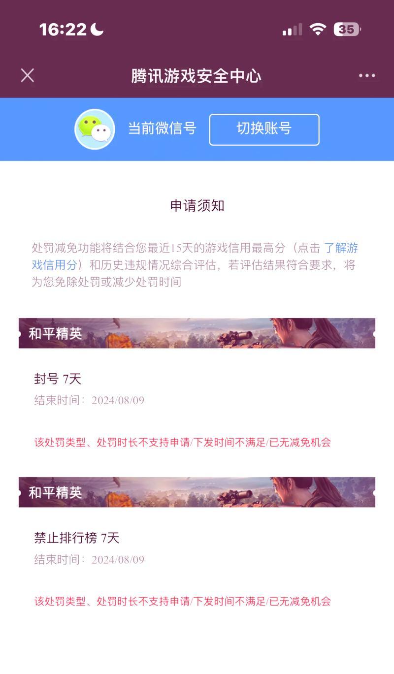 绝地求生账号更改名字的步骤是什么？如何进行更改？