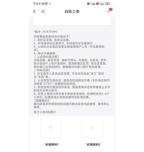 绝地求生账号更改名字的步骤是什么？如何进行更改？