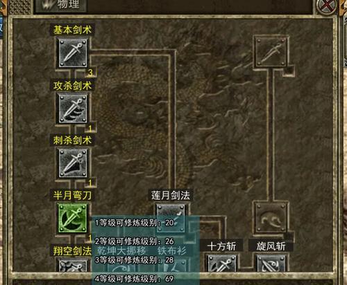 热血游戏中战士英雄技能如何获得？