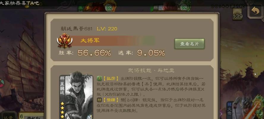 三国杀中马哥的昵称是什么？这个昵称有何含义？