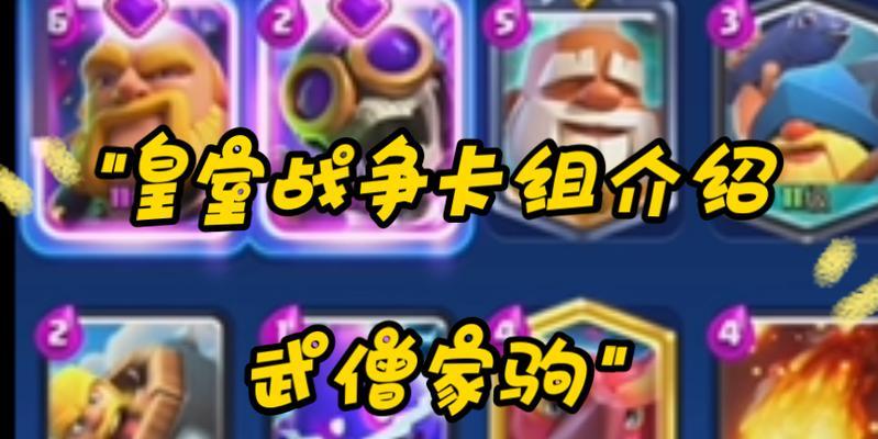 皇室战争卡组获取方法是什么？