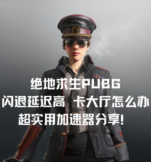 绝地求生方向感差怎么办？如何快速定位？