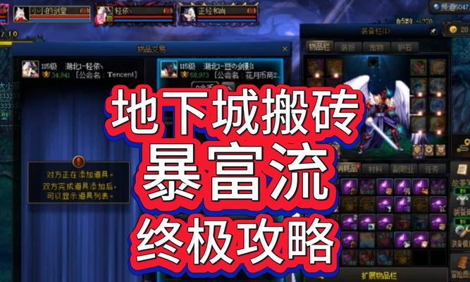 地下城与勇士刷钱的方法是什么？刷钱的技巧有哪些？