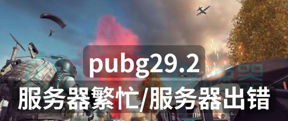 绝地求生队长服务器设置步骤是什么？如何成为队长？