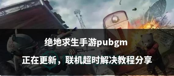 绝地求生队长服务器设置步骤是什么？如何成为队长？