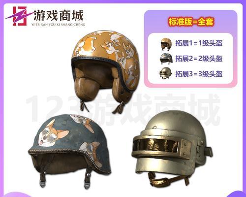 绝地求生头盔炮兵获取方法是什么？如何获得？