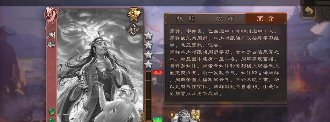 三国杀中bgm周铁男有何含义？背景音乐的作用是什么？