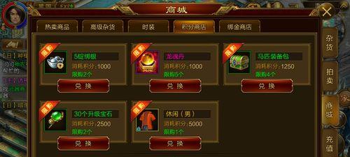 征途家族积分获取方式有哪些？如何快速积累积分？